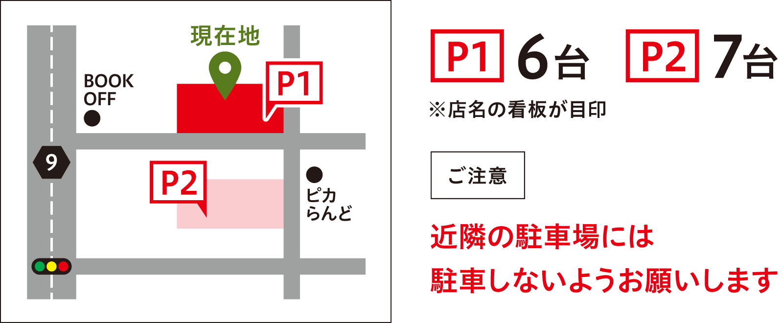 駐車場案内図